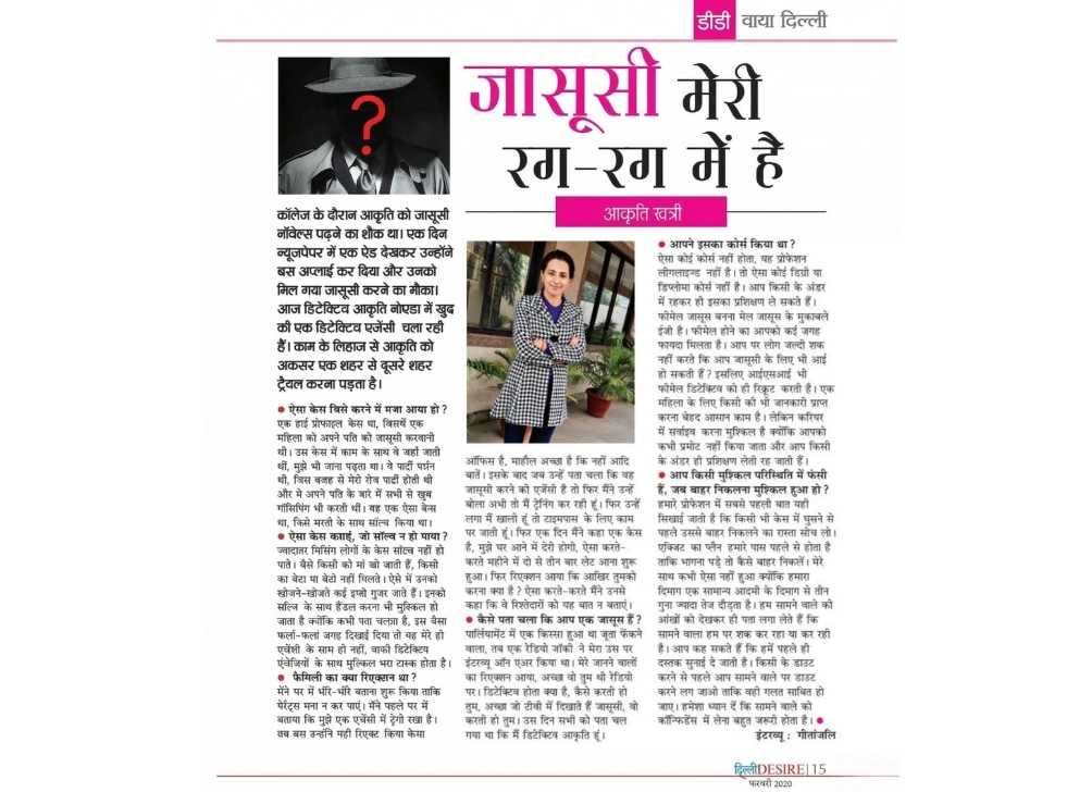 Private Detective Agency in Delhi